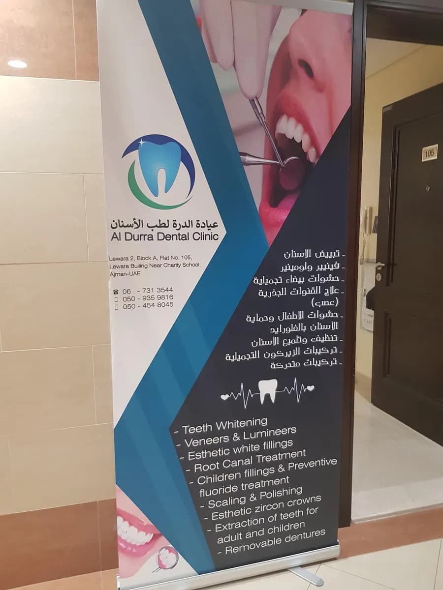 AL Durra Dental Clinic photo 3