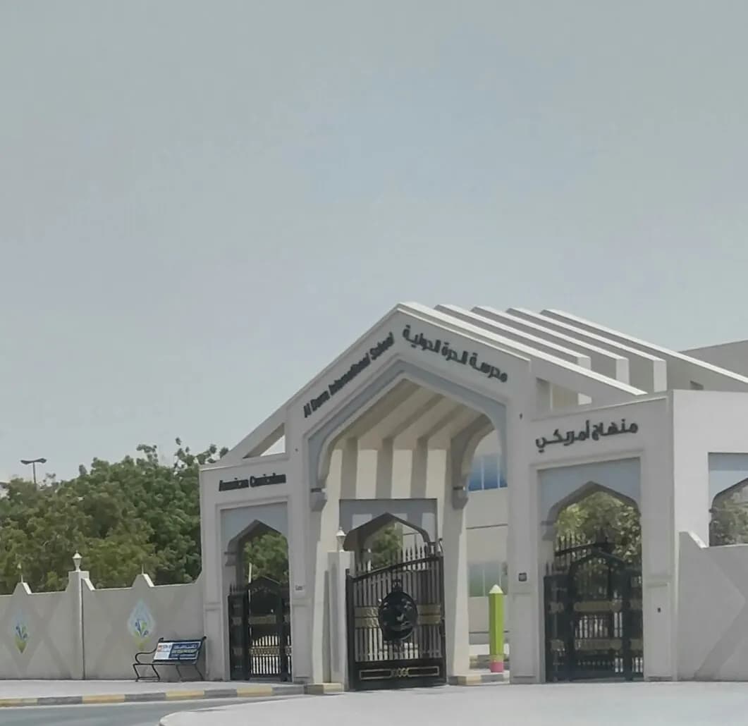 AL Durrah International School Clinic — صورة 6