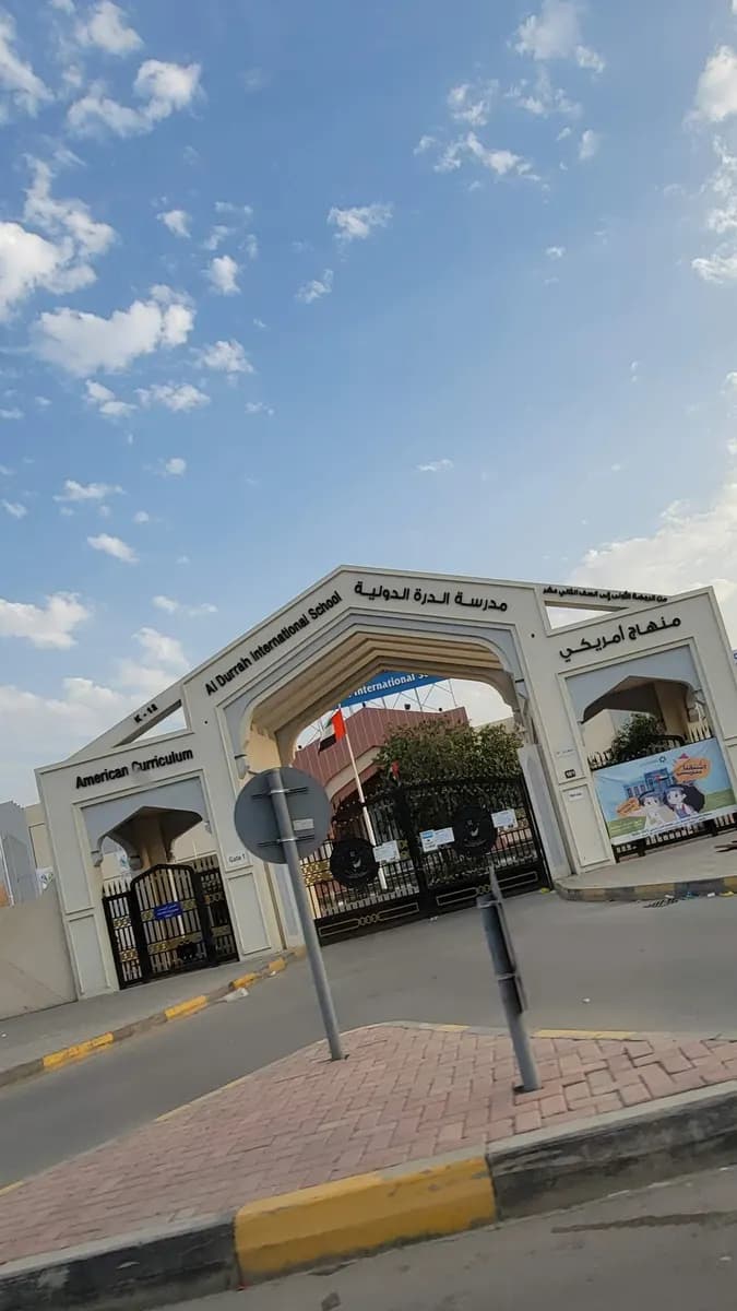 AL Durrah International School Clinic — صورة 8