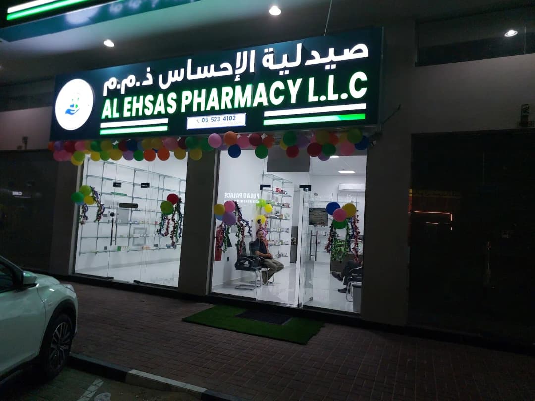 AL Ehsas Pharmacy — صورة 6