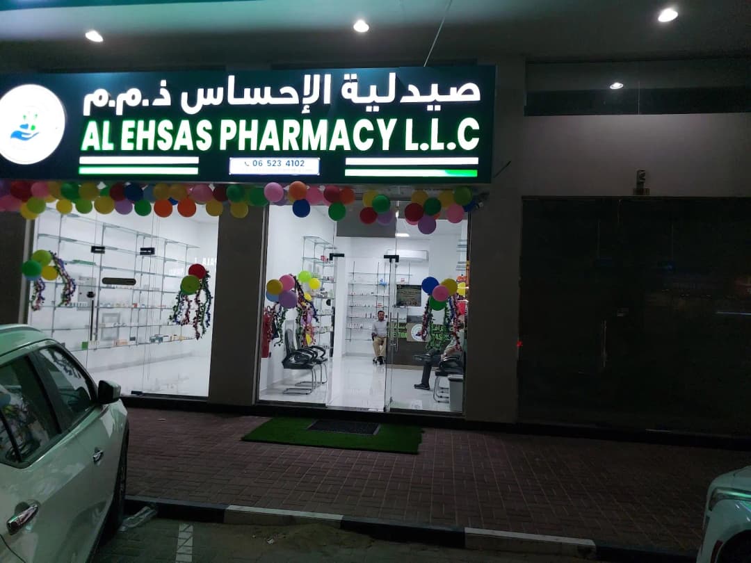 AL Ehsas Pharmacy — صورة 7