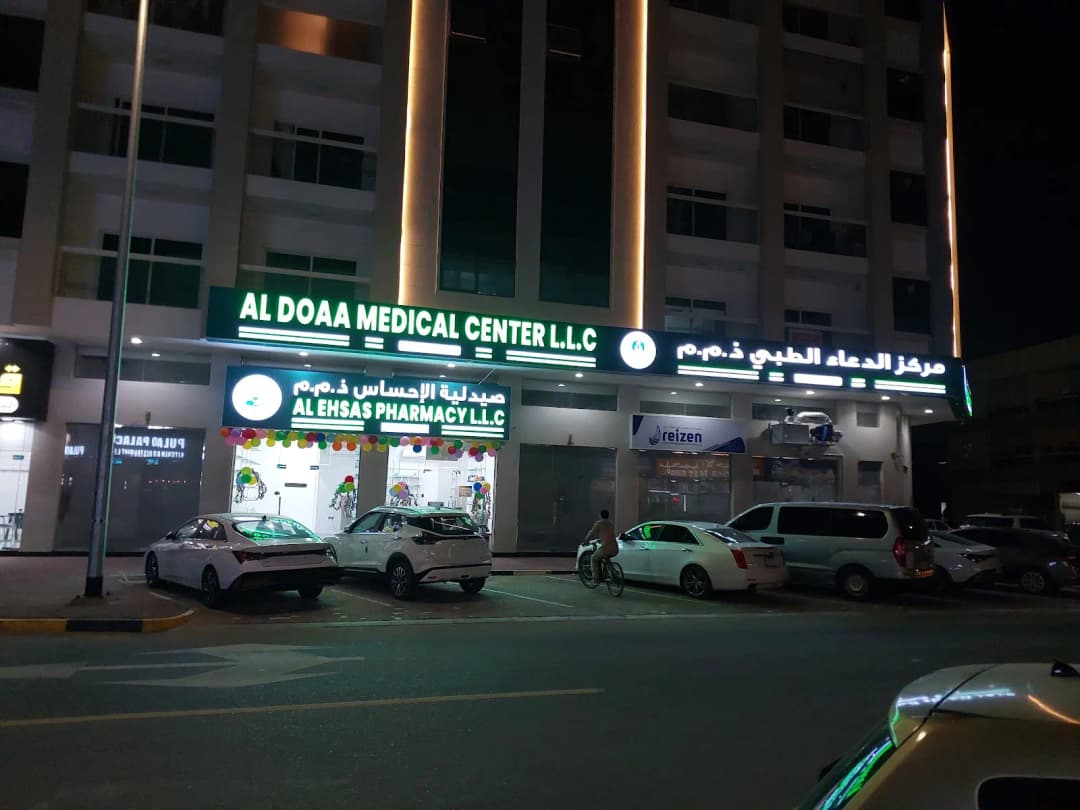 AL Ehsas Pharmacy — صورة 8