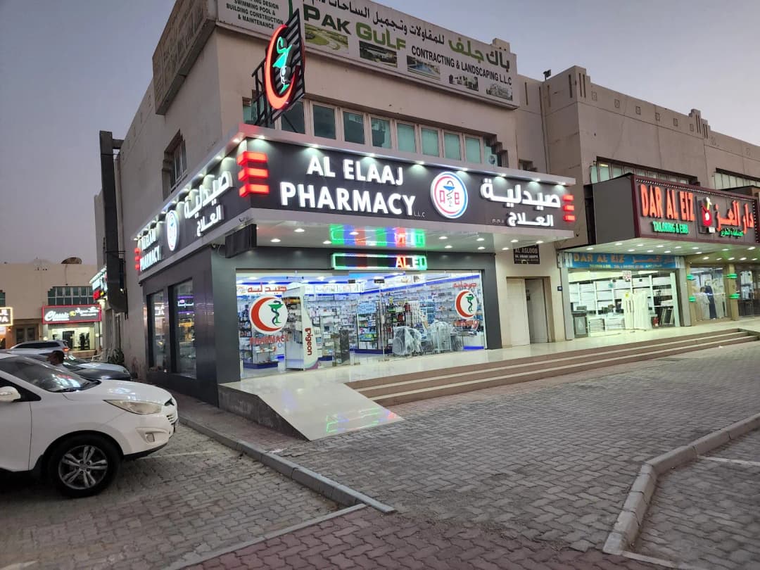 Al Elaaj Pharmacy