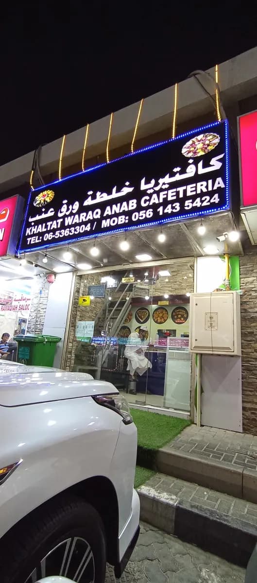 AL Elaj Pharmacy photo 5