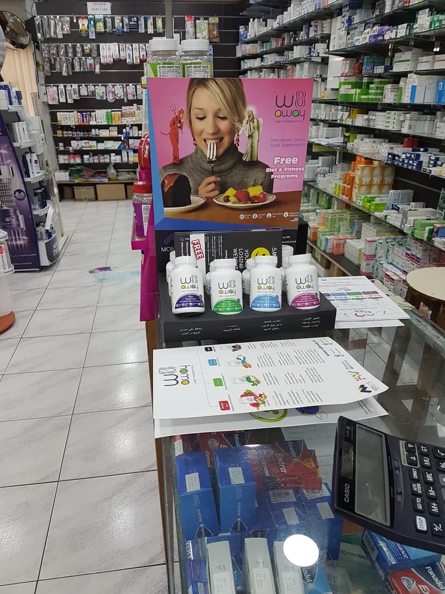 AL Elaj Pharmacy — صورة 8