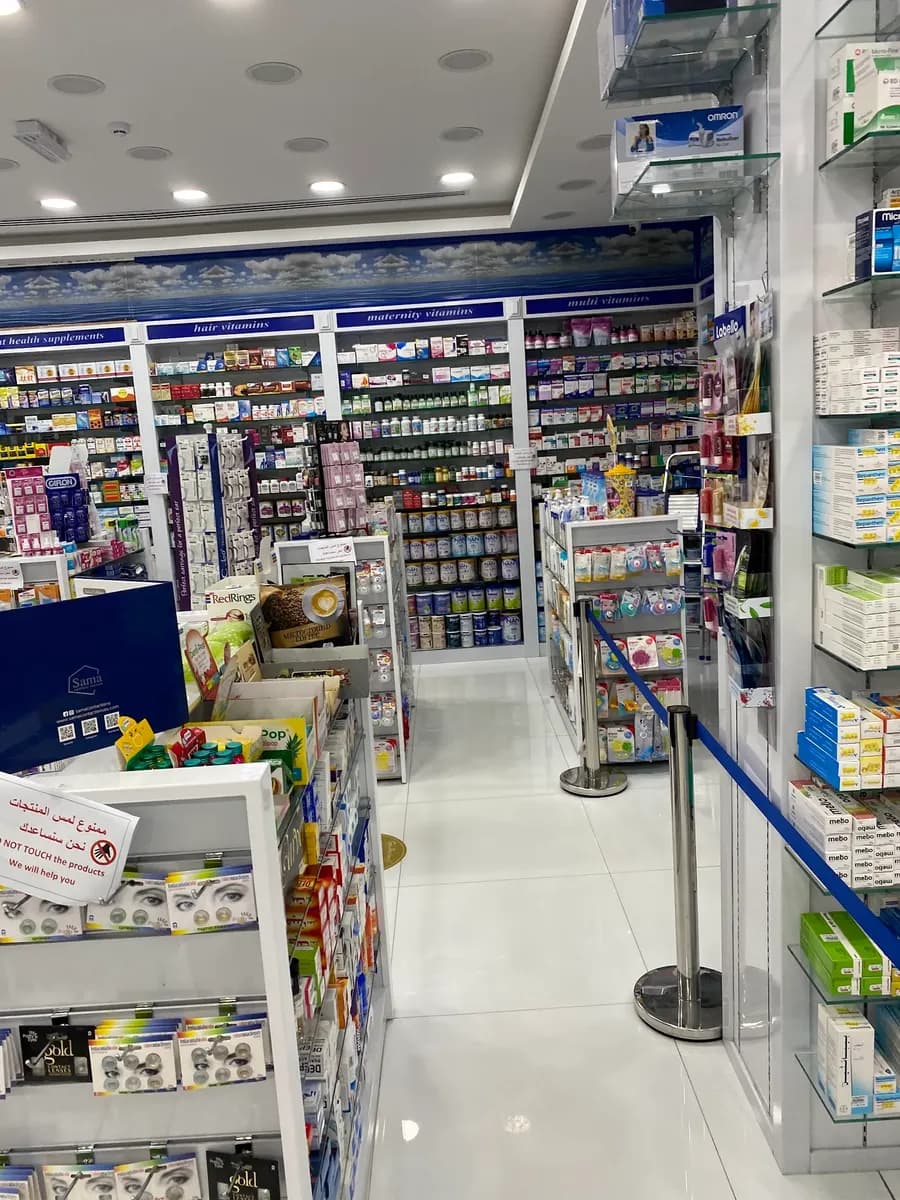 Al Eman Pharmacy — صورة 8