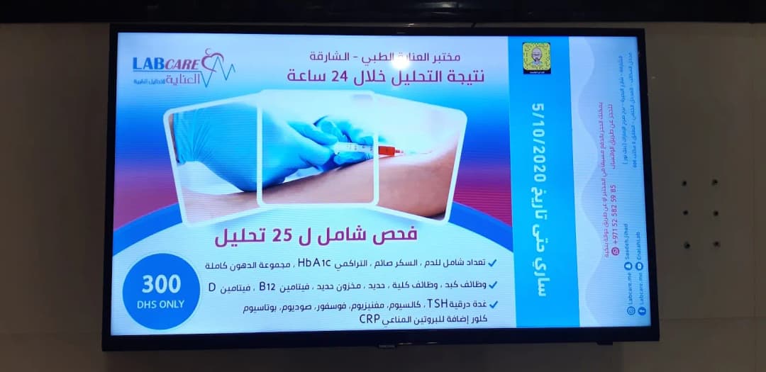 AL Enaiah Medical Lab photo 3