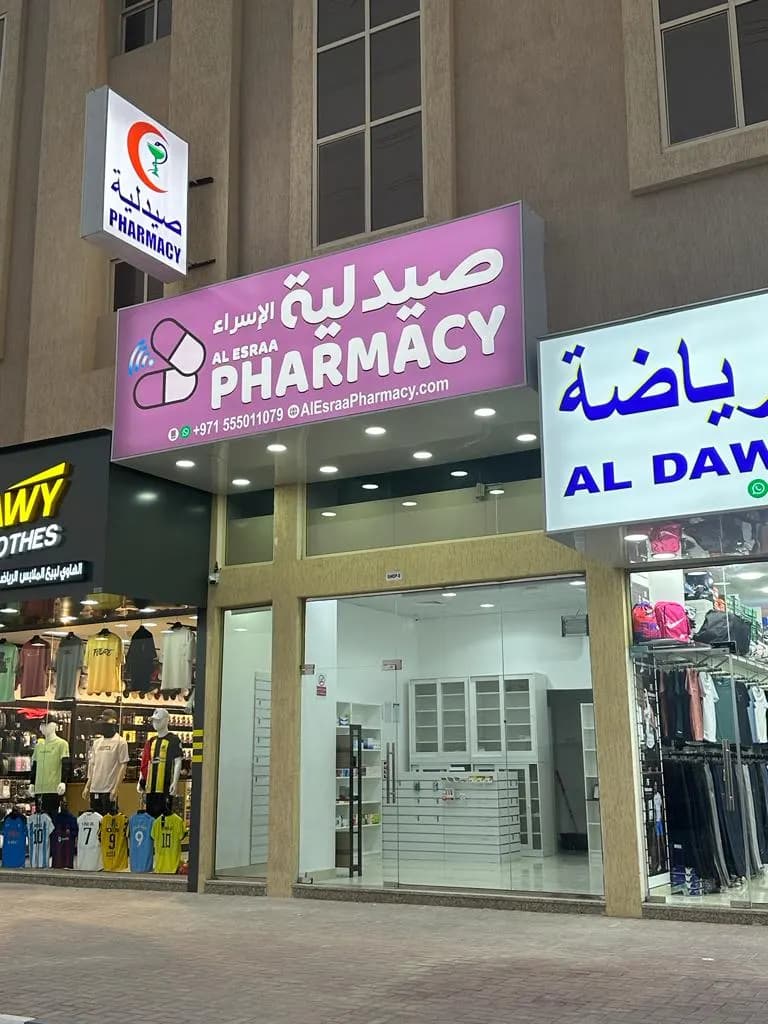 AL Esraa Pharmacy