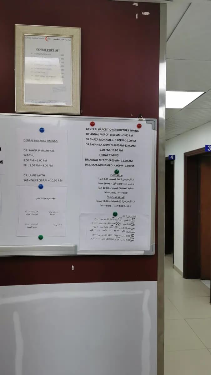 AL Faiez Medical Centre photo 4