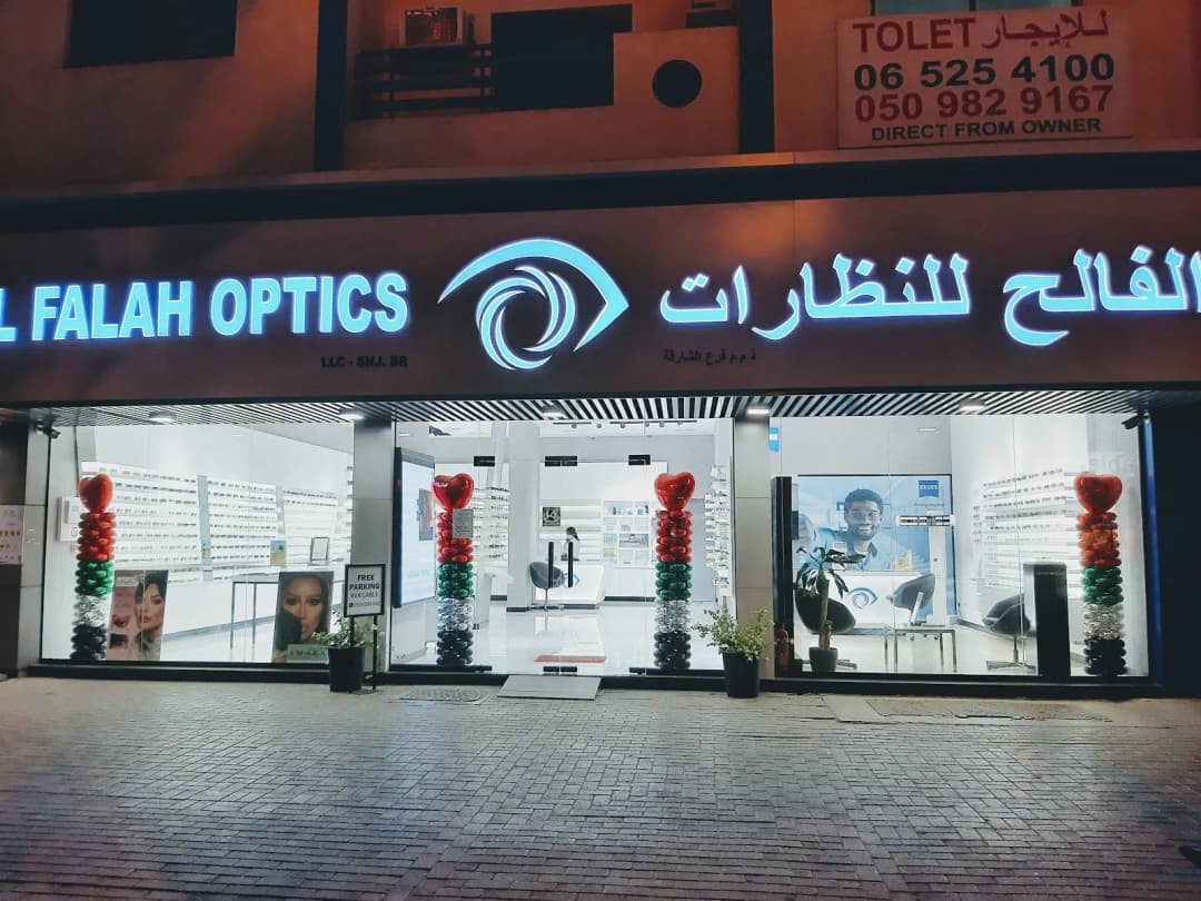 AL Falah Optics LLC - Shj. BR - 2 photo 2