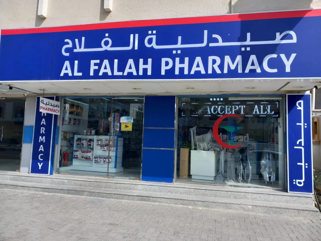 Al falah pharmacy