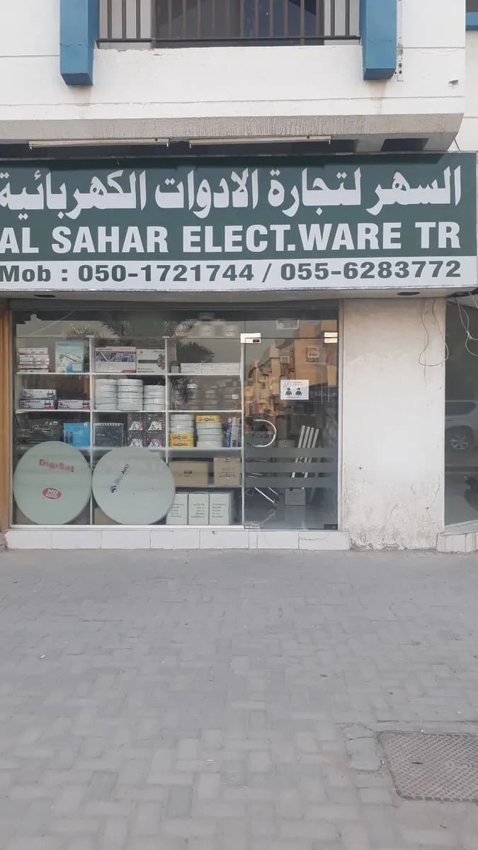 Al falah pharmacy photo 3