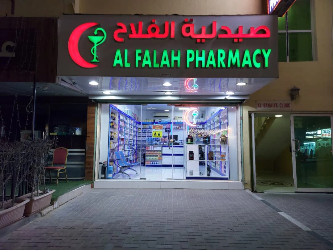AL Falah Pharmacy