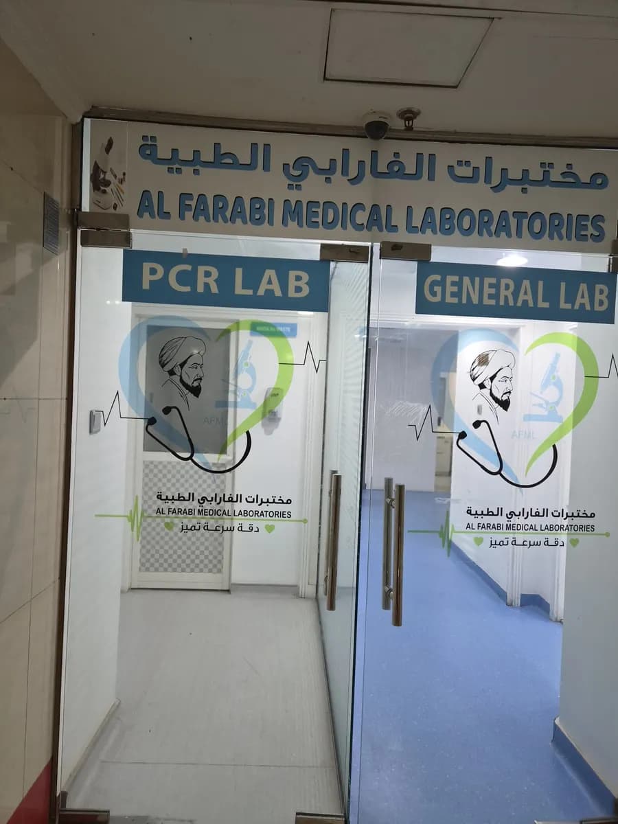 AL Farabi Medical Laboratories