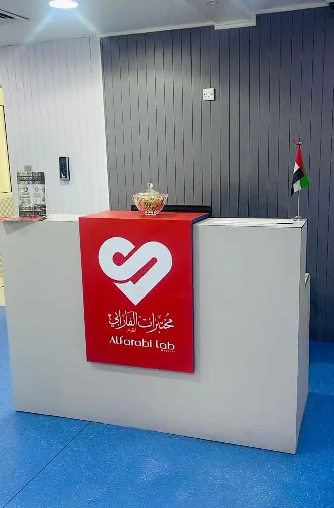 AL Farabi Medical Laboratories — صورة 8