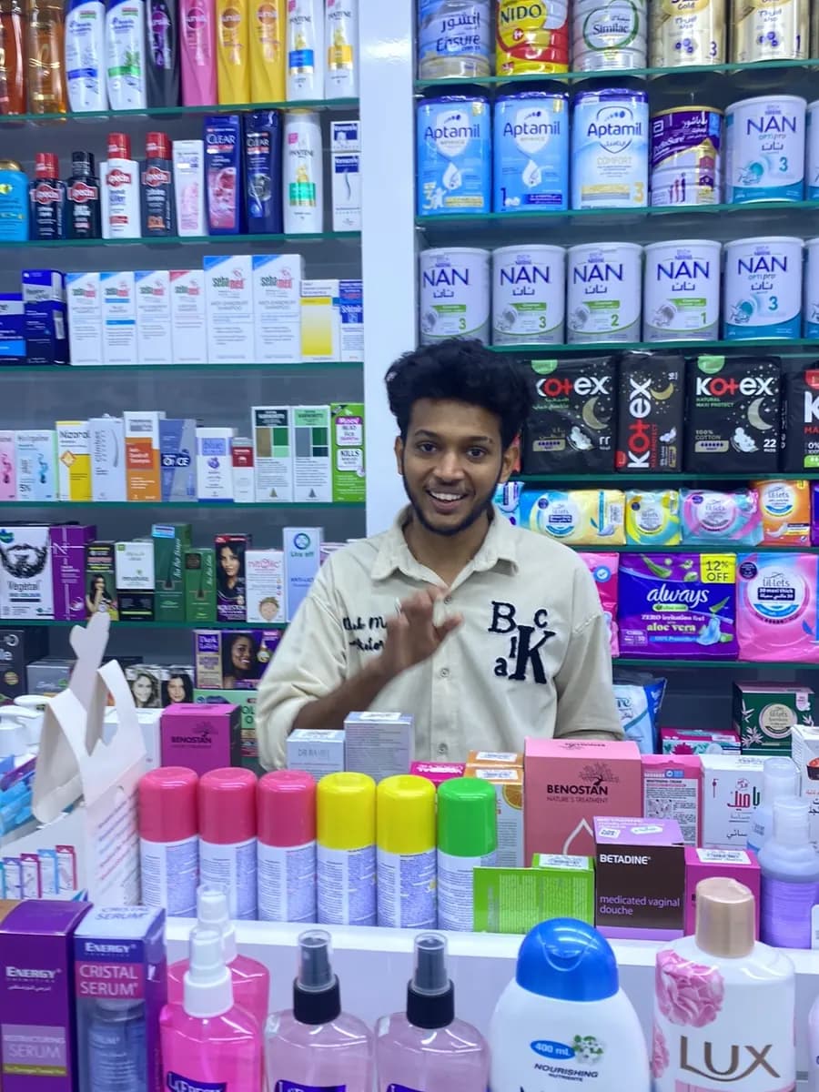 AL Fareej Pharmacy photo 3