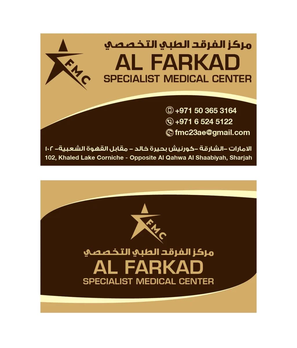 AL Farkad Specialist Medical Center — صورة 6