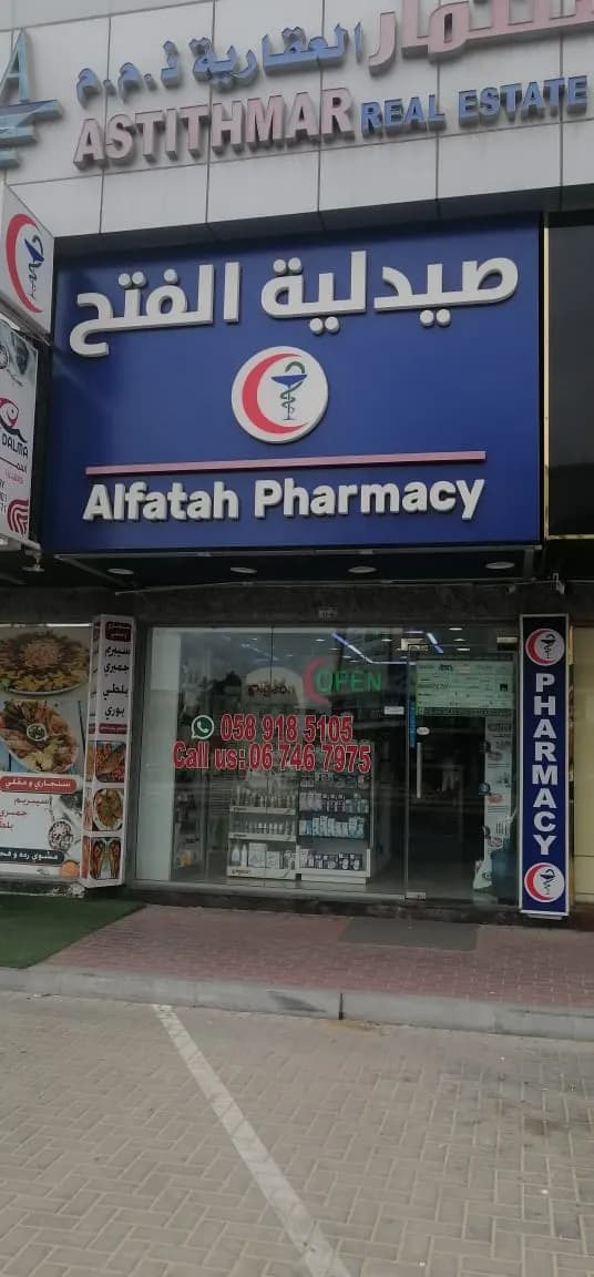 AL Fatah Pharmacy