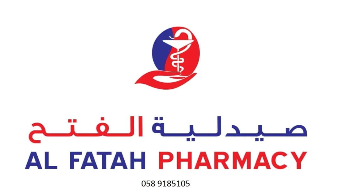 AL Fatah Pharmacy photo 4