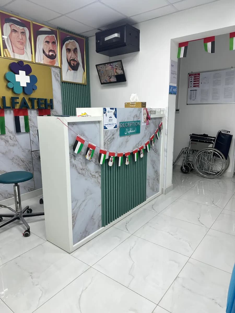 AL Fateh Medical Clinic — صورة 2