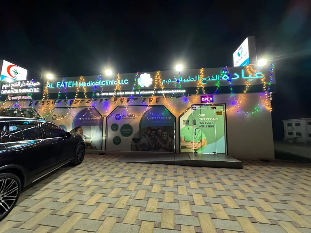 AL Fateh Medical Clinic — صورة 4