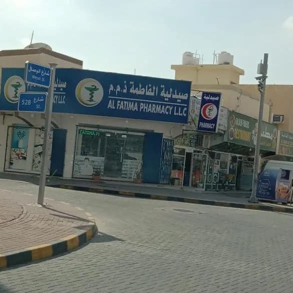 Al Fatima Pharmacy