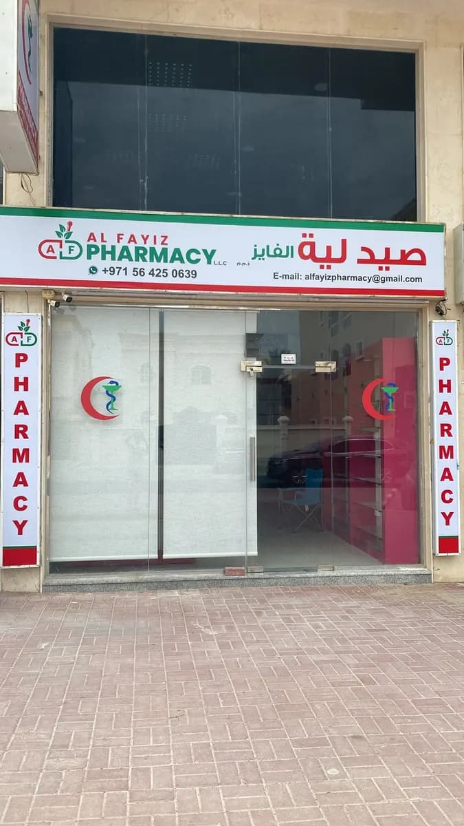 AL Fayiz Pharmacy