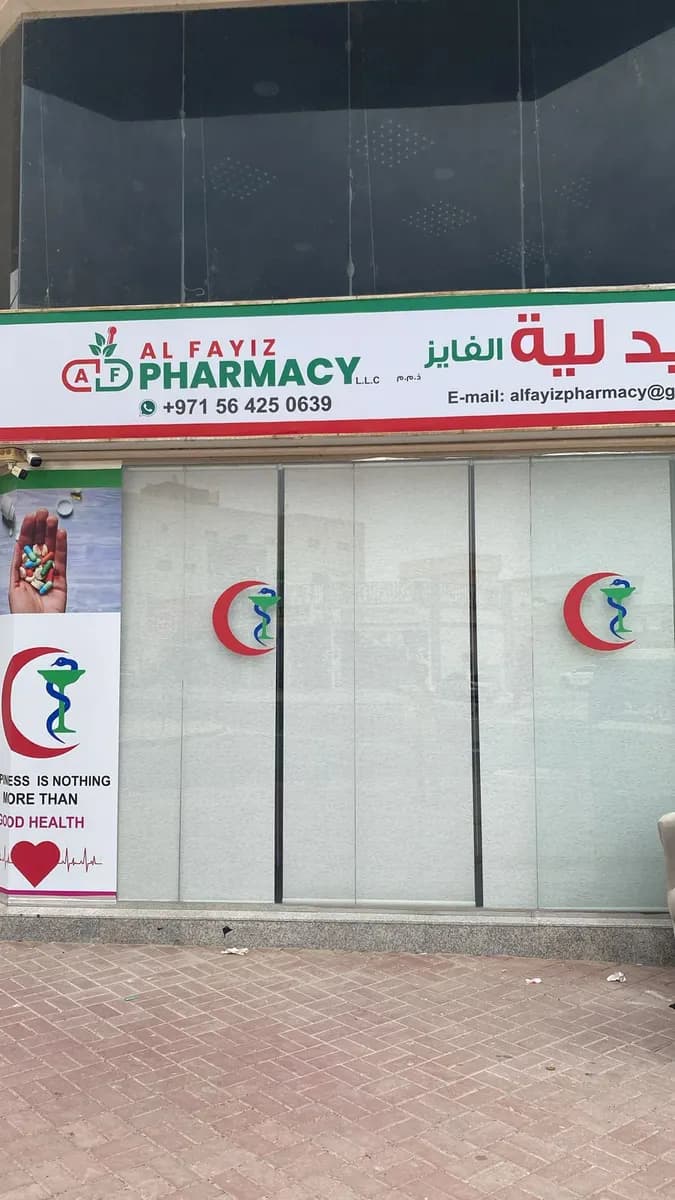 AL Fayiz Pharmacy photo 5