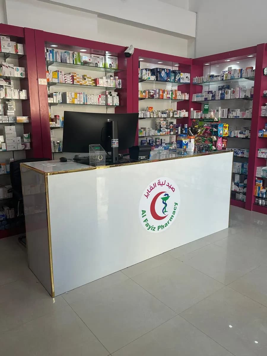 AL Fayiz Pharmacy — صورة 8