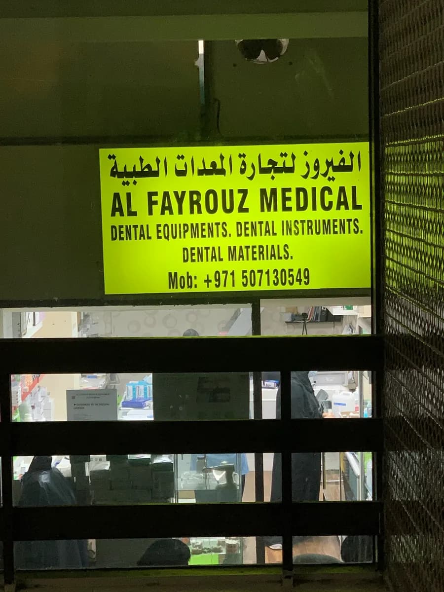 AL Fayrouz Medical Equip.tr photo 4