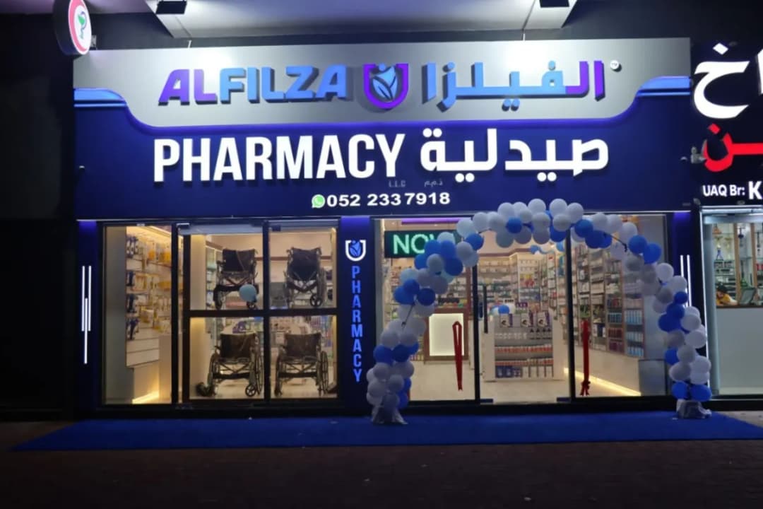 AL Filza Pharmacy