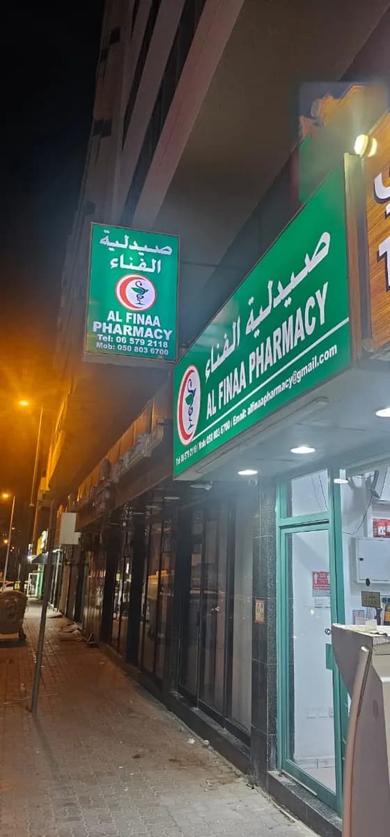 AL Finaa Pharmacy