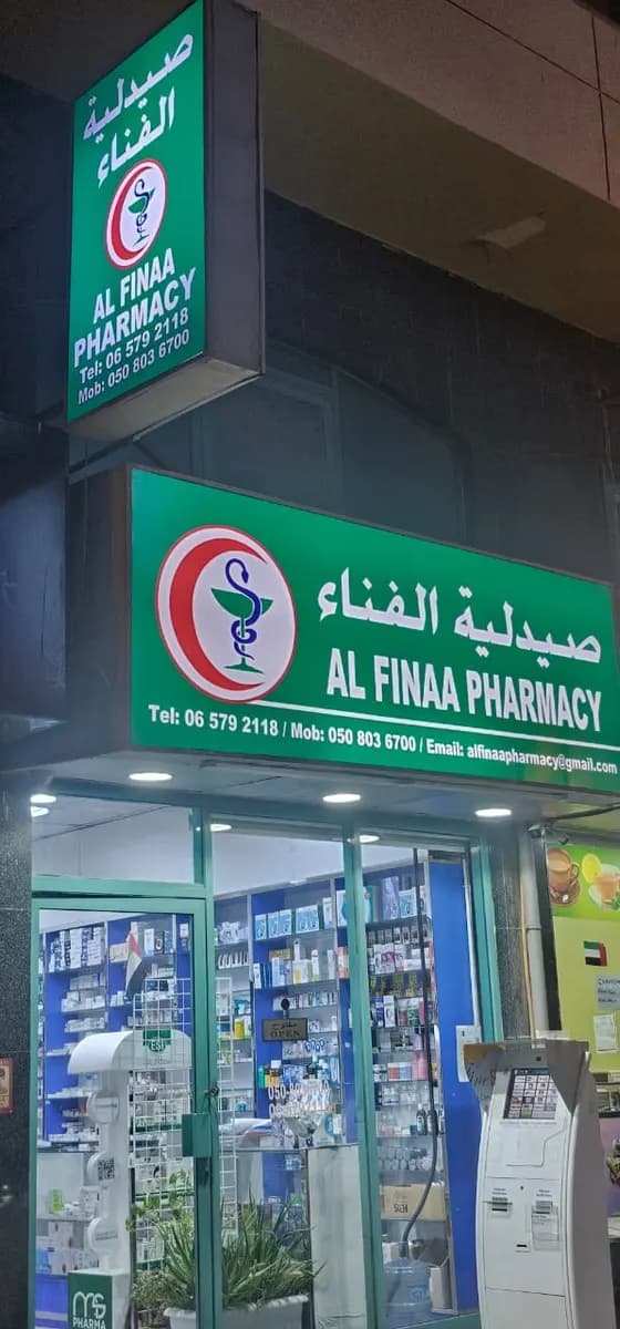 AL Finaa Pharmacy photo 2