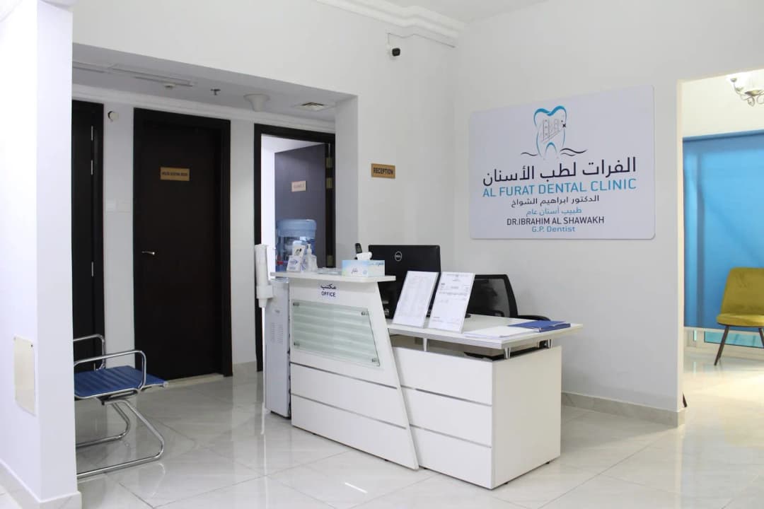 AL Furat Dental Clinic photo 2