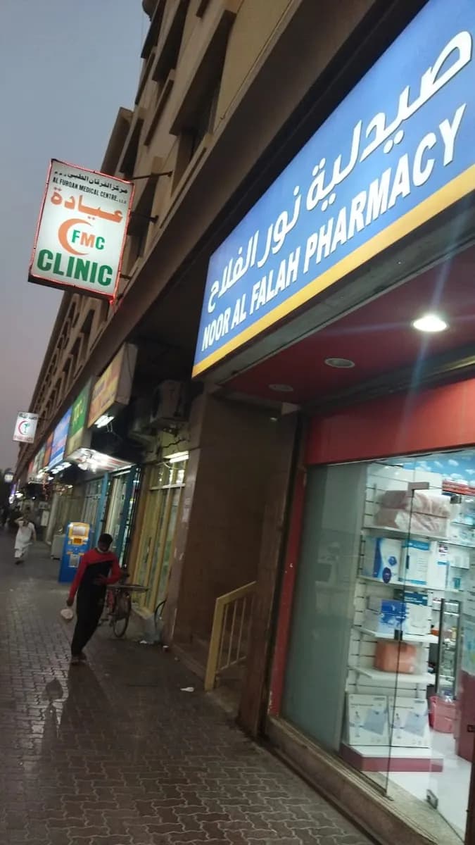 AL Furqan Medical Centre photo 4