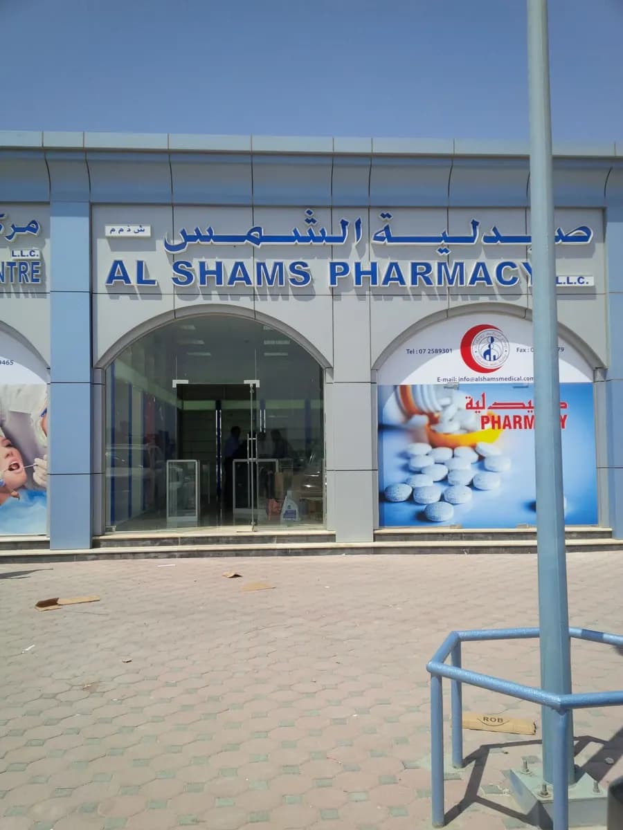 AL Ghail Medical Center — صورة 8