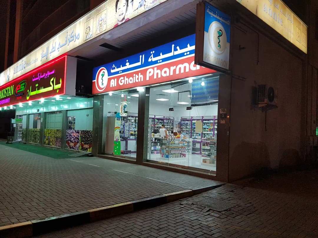 AL Ghaith Pharmacy — صورة 6