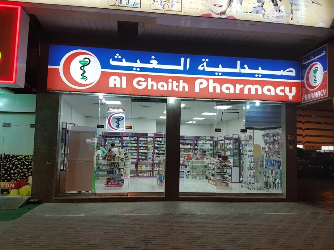 AL Ghaith Pharmacy — صورة 7