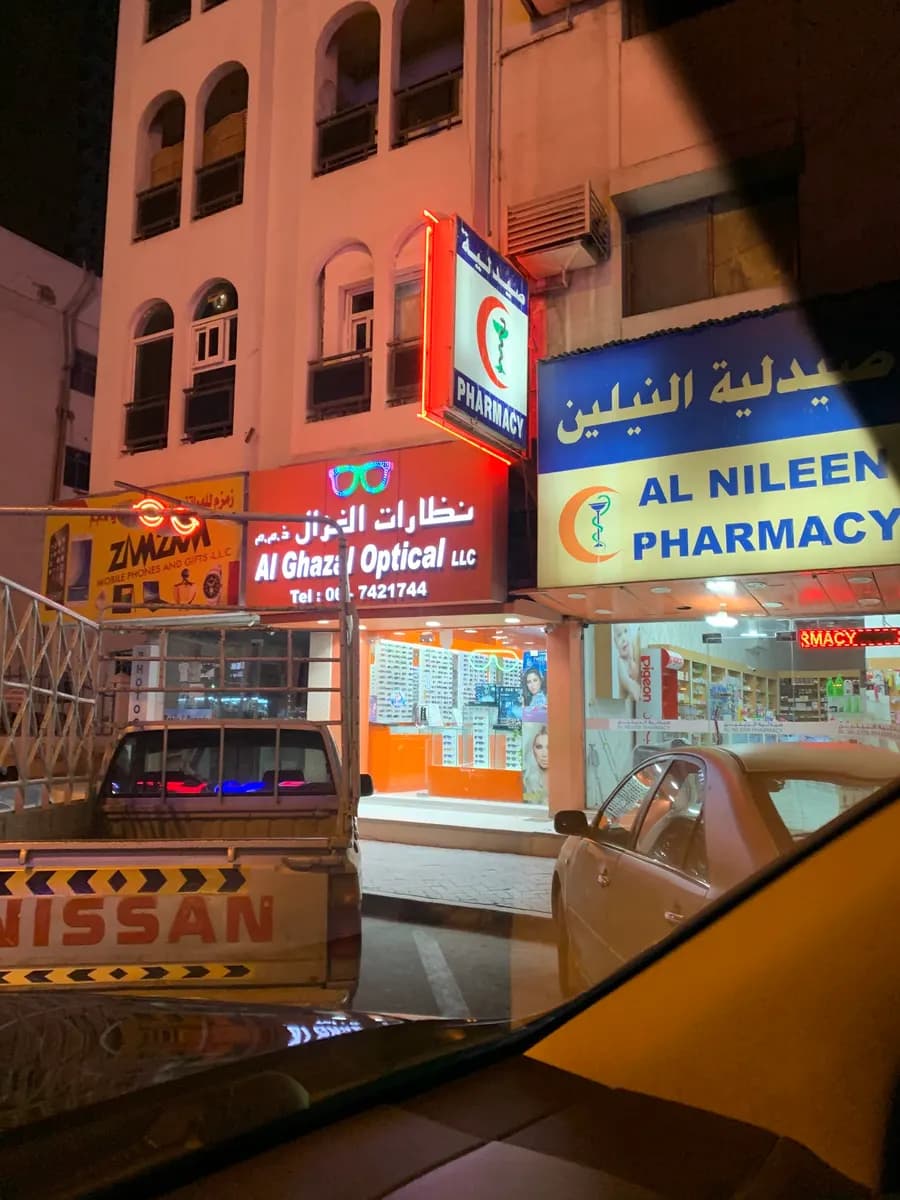 AL Ghazal Optical photo 3