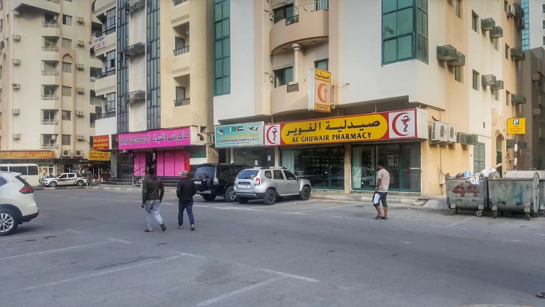 AL Ghuwair Pharmacy photo 2