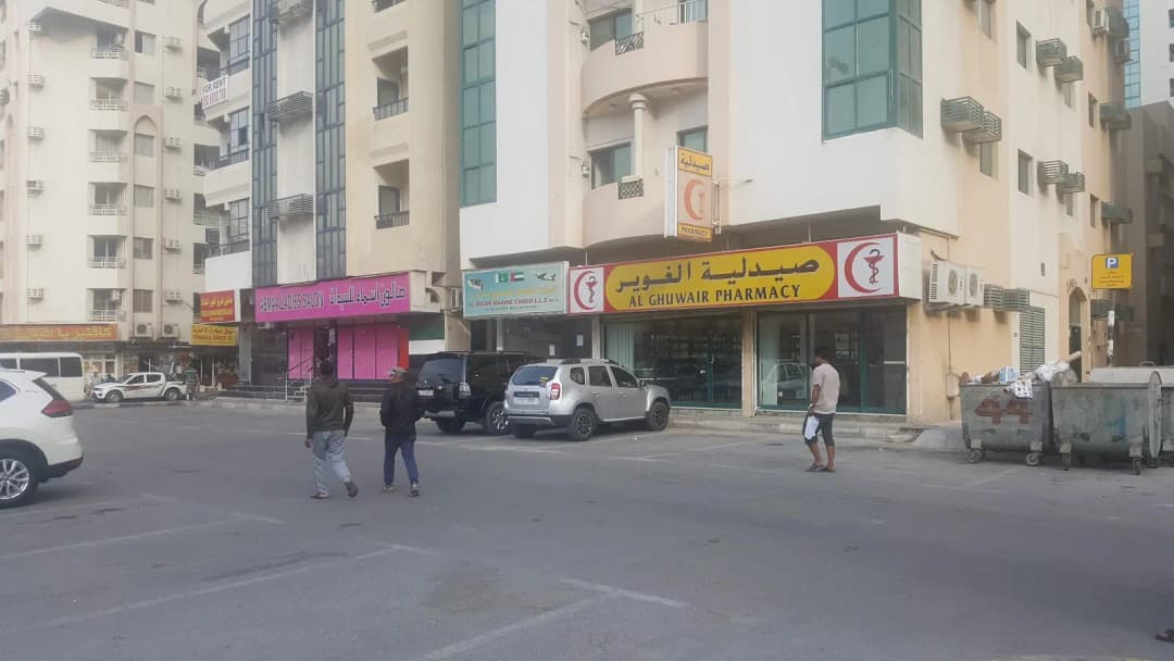 AL Ghuwair Pharmacy photo 3