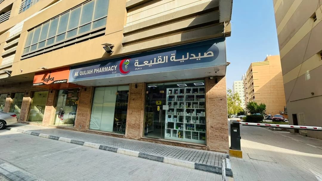 Al Guliah Pharmacy