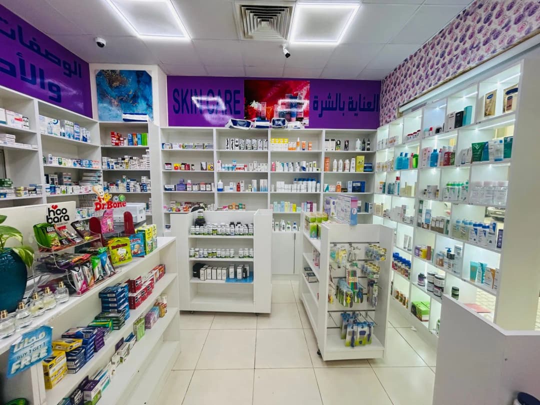 Al Guliah Pharmacy photo 2