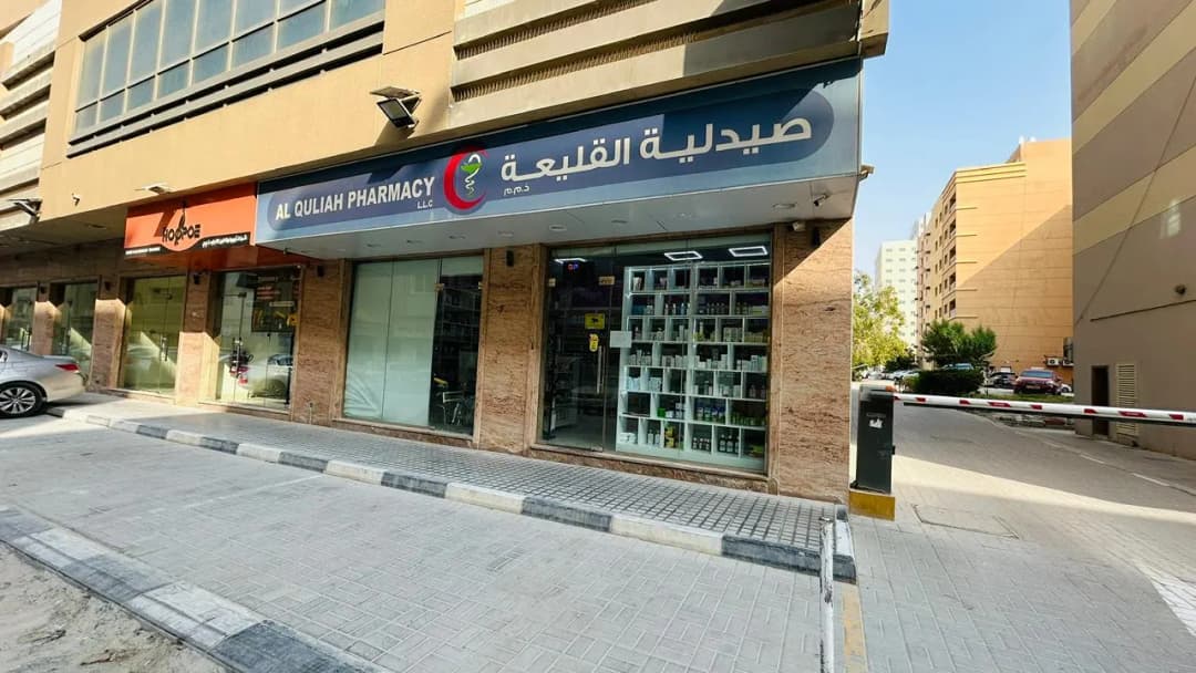 Al Guliah Pharmacy photo 3