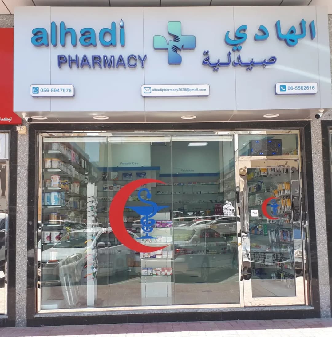 AL Hadi Pharmacy — صورة 7