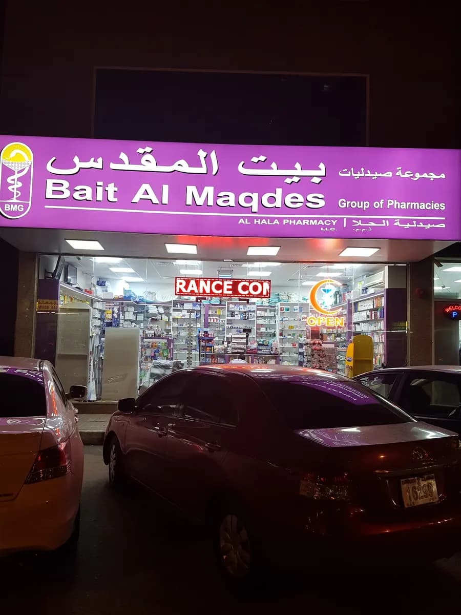 AL Hala Pharmacy
