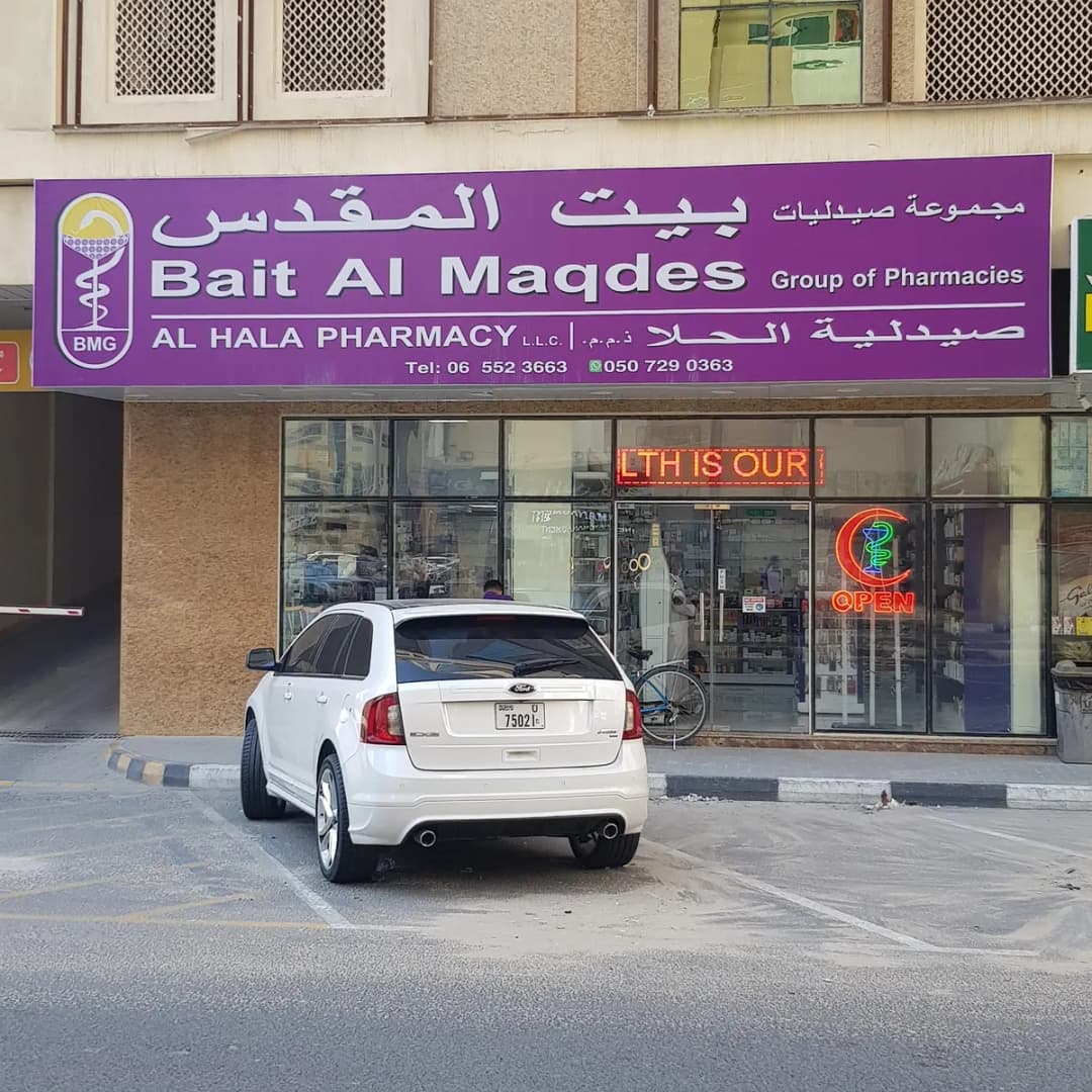 AL Hala Pharmacy photo 2