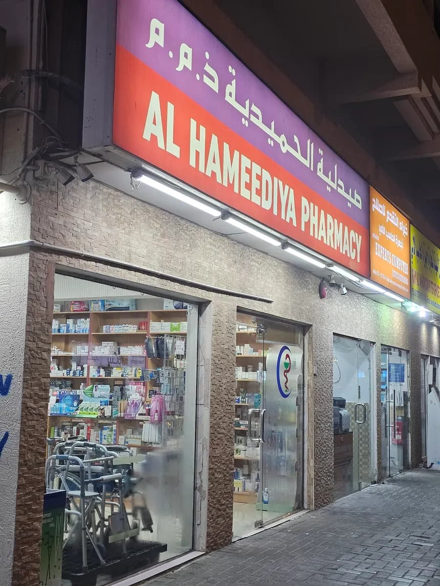 AL Hameediya Pharmacy photo 2