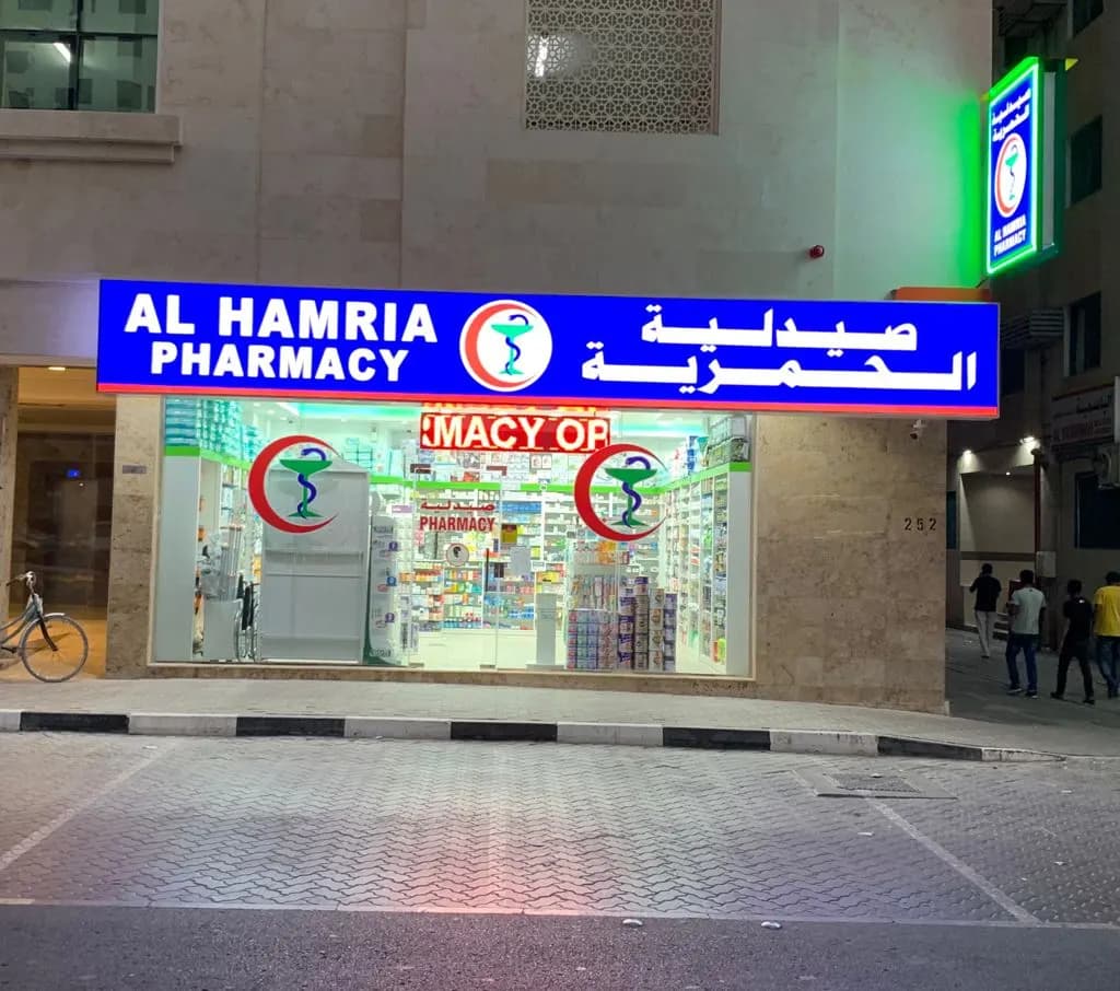 AL Hamria Pharmacy
