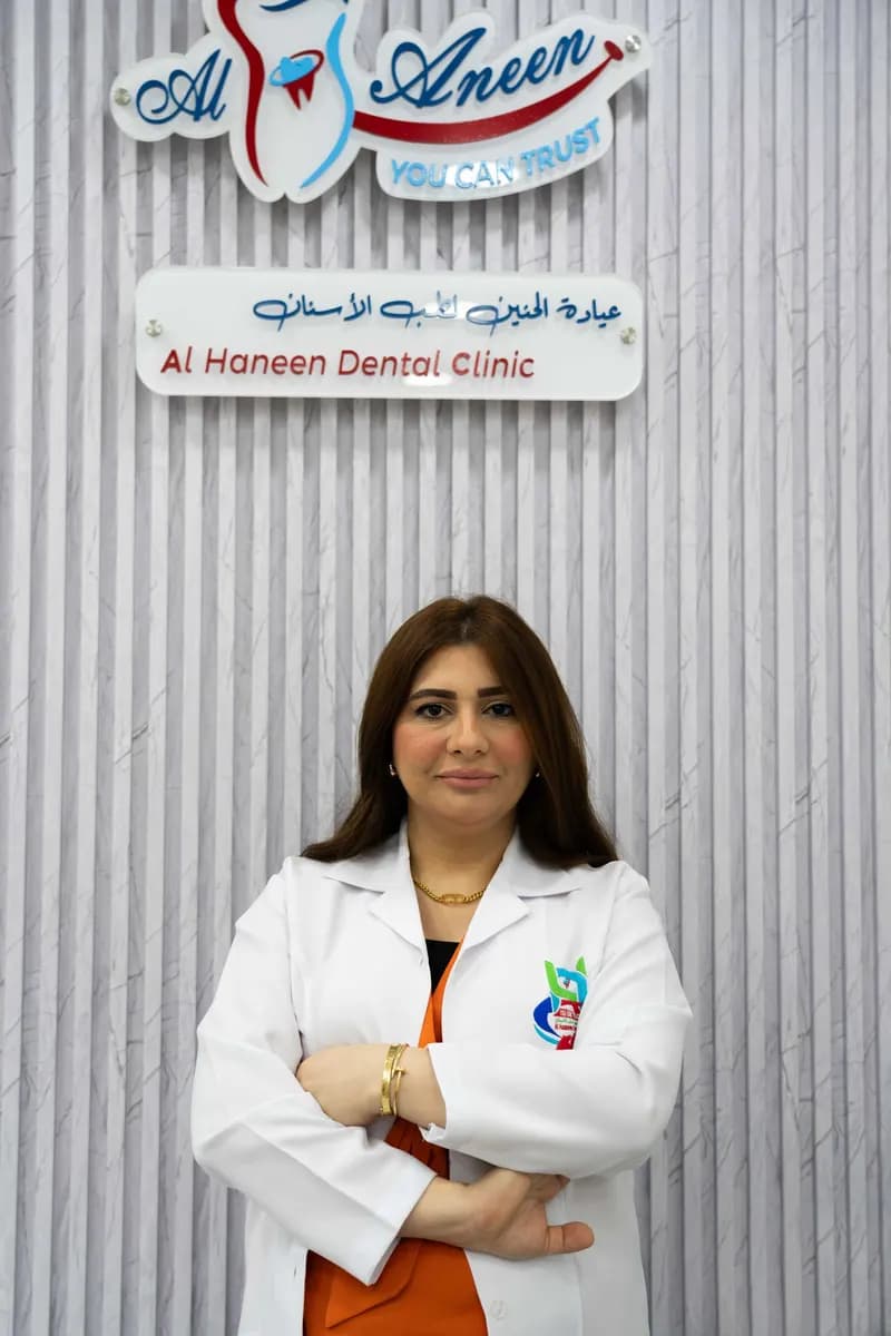AL Haneen Dental Clinic photo 4